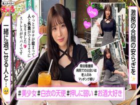 ホイホイえろきゅん 20 素人ホイホイ・えろきゅん・個人撮影・マッチングアプリ・ワンナイト・美少女・ハメ撮り・素人・可愛い・清楚・SNS・裏アカ・ドM・変態・美乳・恥じらい・コスプレ・顔射・ドキュメンタリー　サンプル画像15